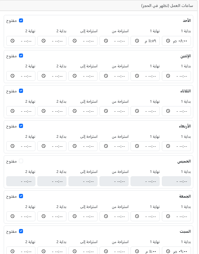تحديد مفتوح أو مغلق