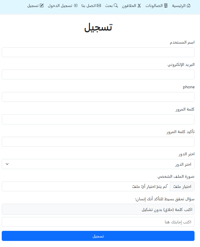 فتح صفحة التسجيل